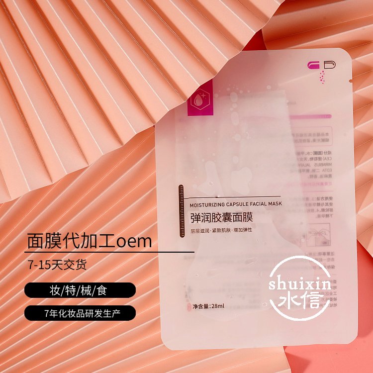 茶红木叶蜂蜜面膜生产 精华乳液护肤品代加工厂 水信生物