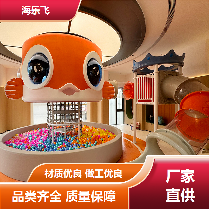 海乐飞 商场亲子乐园超大滑梯 塑料小型滑滑梯 无动力游乐设备批发