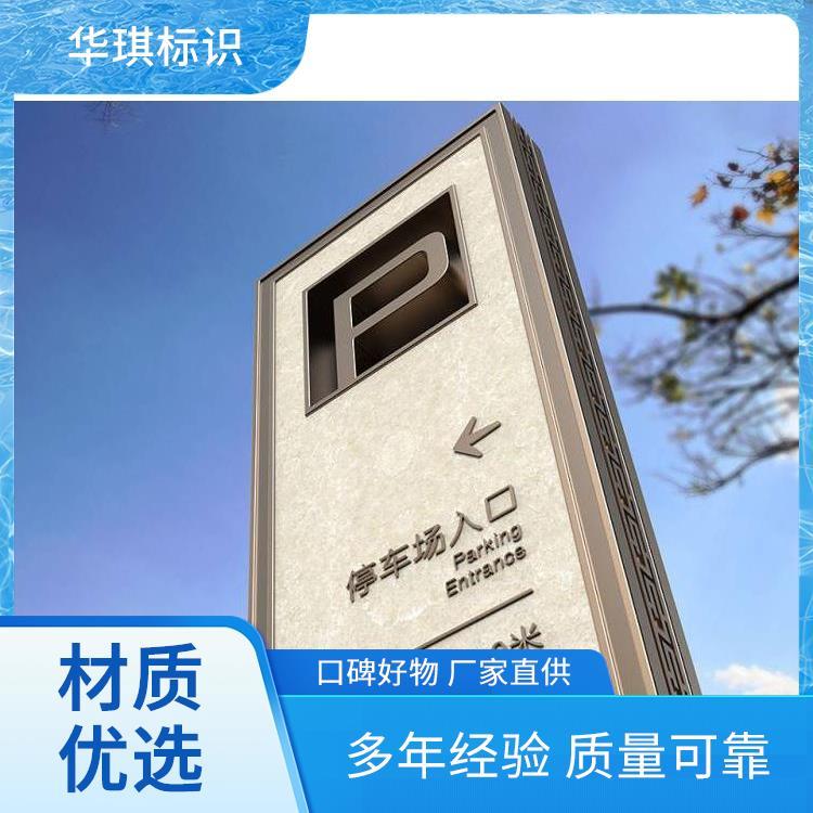 华琪 免费设计 酒店门牌号 款式多样工厂发货 厂家定制