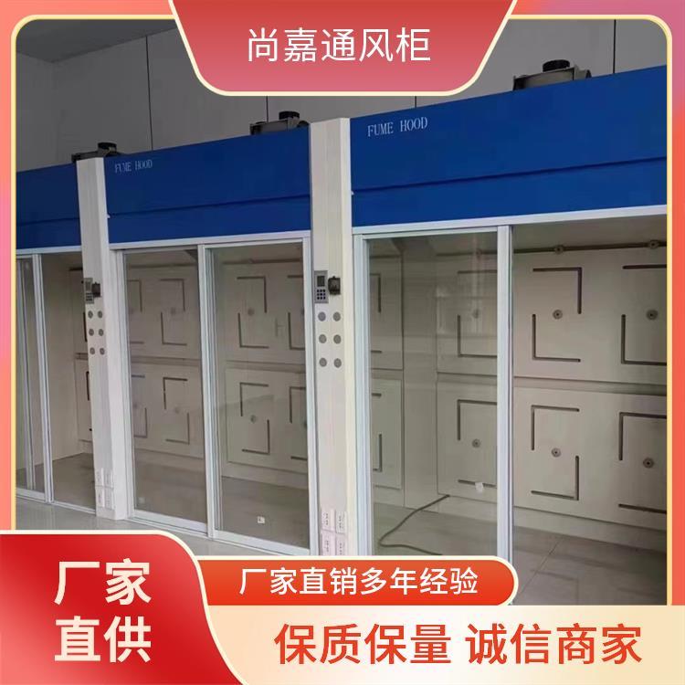 化验室 全钢通风柜通风橱 废气处理 损耗小耐用 上门安装测量 尚嘉
