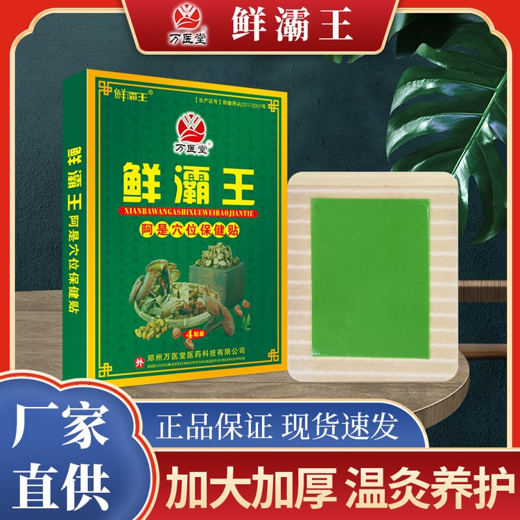 绿灞王OEM贴牌颈肩腰腿贴绿色贴膏无纺布透气手工自发热贴膝盖贴