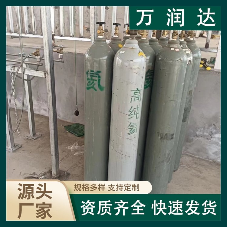 工业级高纯氦气 十 堰竹山 40升碳钢包装 支持定制 万润达
