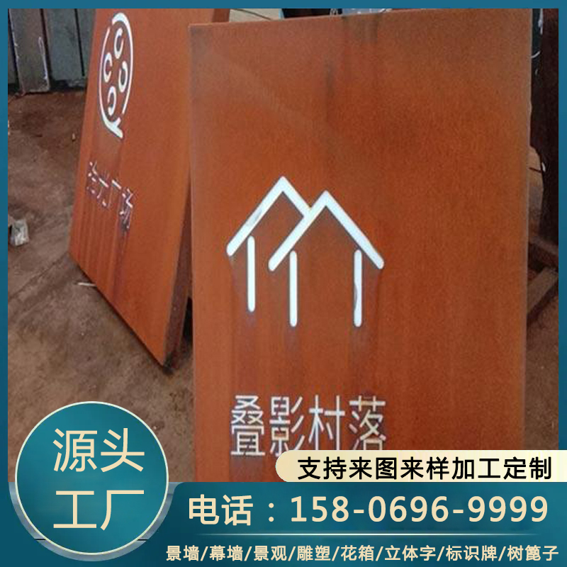 锈面耐候板 园林雕塑用中厚板 可定尺加工 来图定制