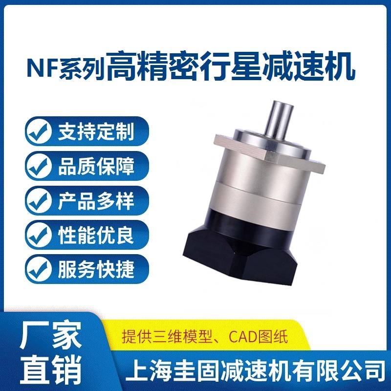 NF060 AF11F180 伺服行星斜齿轮减速机高精度低噪音