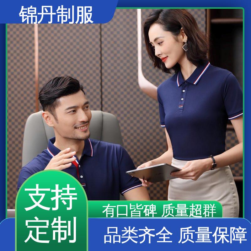 锦丹 广 州 翻领polo衫 有领文化衫 科技材料舒适耐穿
