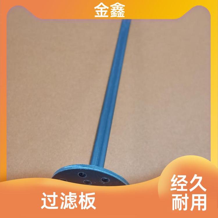 塑料pp洞洞板 抽滤板 使用次数多 寿命长 规格齐全 金鑫