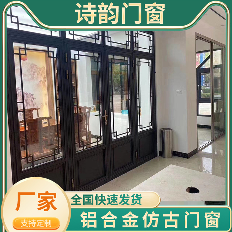 辛 集 铝合金仿古门窗 诗韵支持上门测量 风格多样 推拉式复古窗