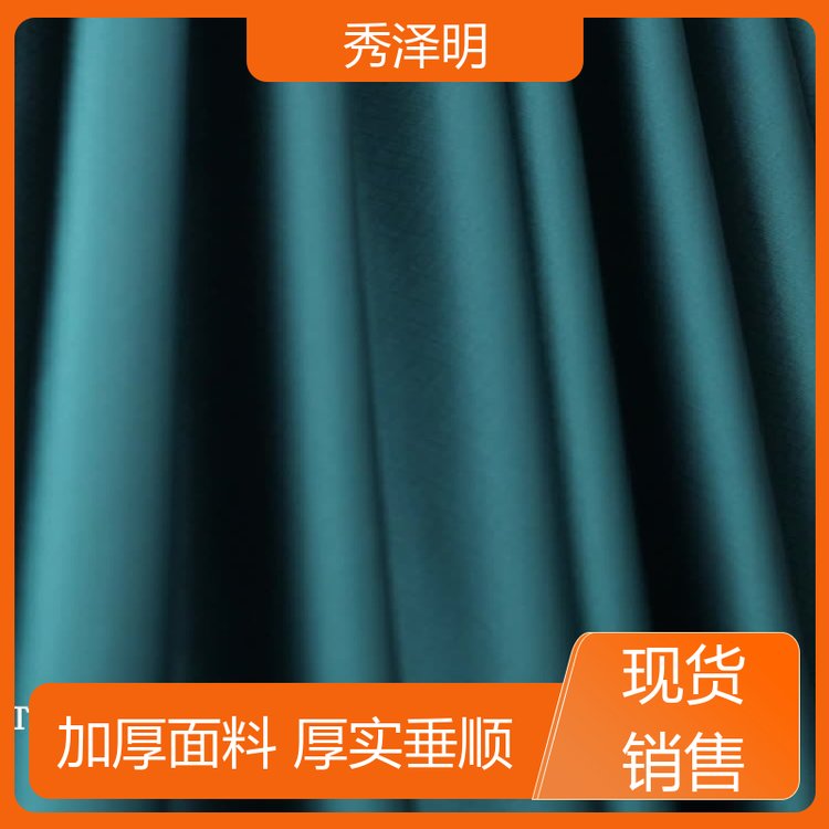 秀泽明企业 卧室全遮光 窗帘布布拉格 北欧清新 现货订购