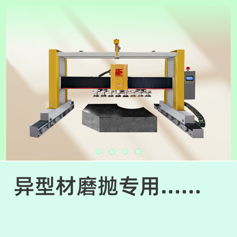 智能磨抛设备 数控全自动外沿自动识别龙门式磨石机 碑石磨光设备