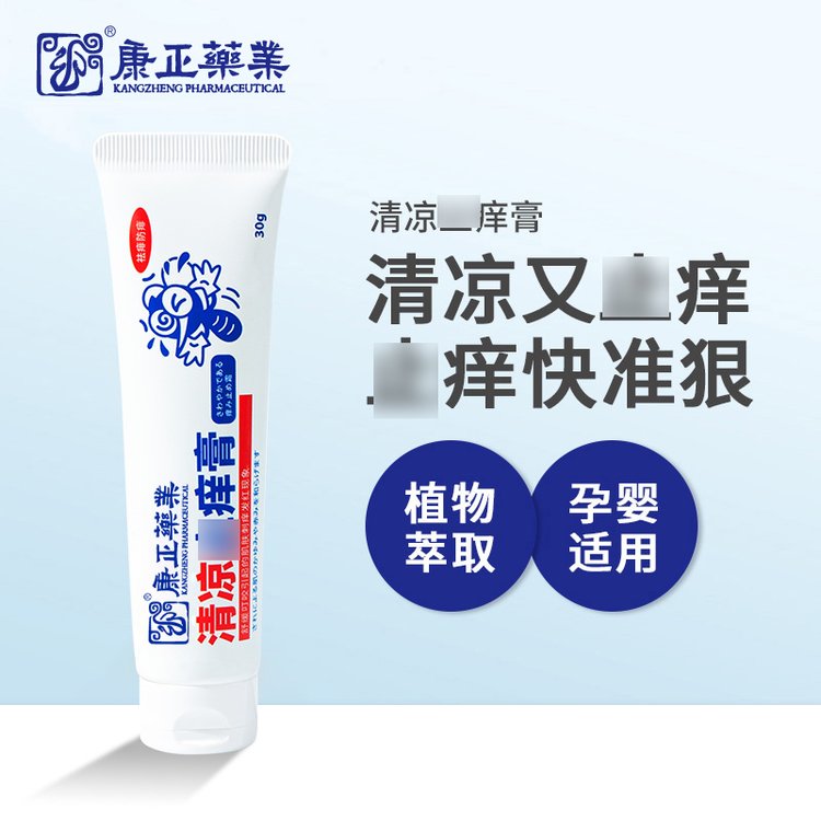 驱蚊液OEM 驱蚊膏代加工厂家 蚊虫叮咬驱蚊剂液清凉舒缓棒儿童宝宝