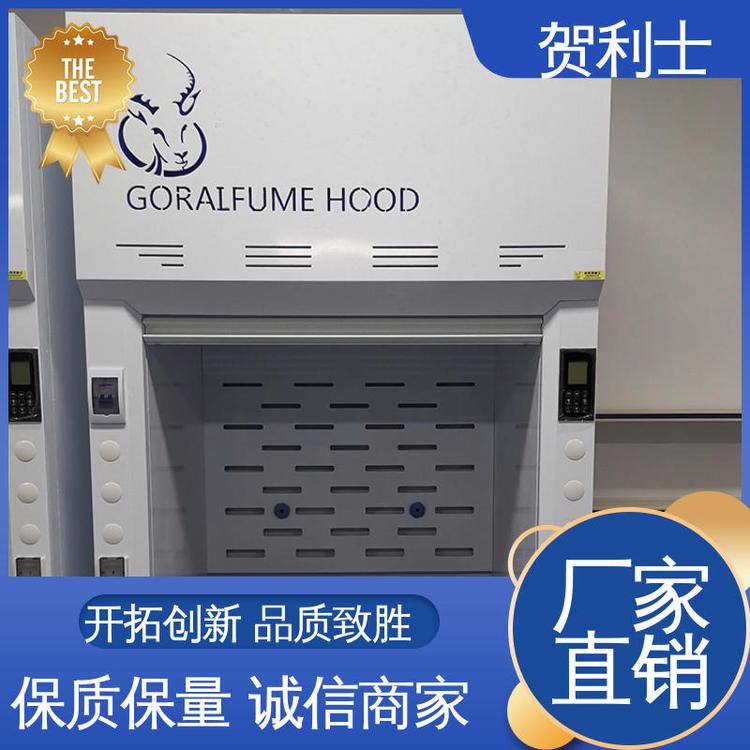 贺利士 抗冲击抽风柜 检测专用PP通风柜 适用范围广 保质保量 精致打造
