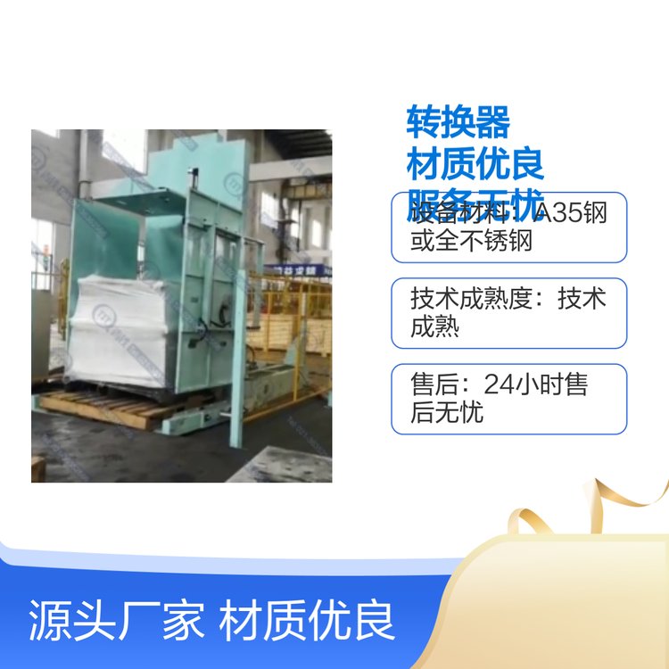 材质优良转换器 服务无忧 适用多种托盘 技术成熟 团队专业