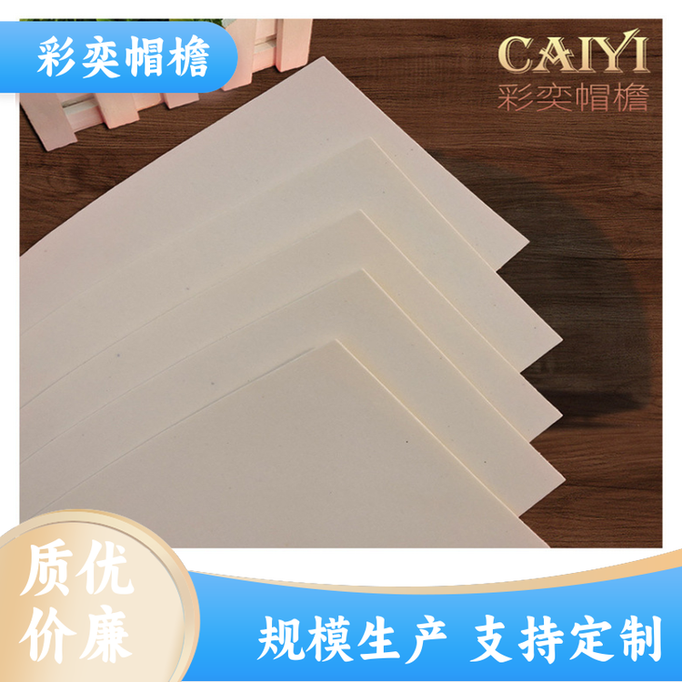 厂家供应 帽舌成型材料 遮阳装饰 成人帽子配件 支持定制