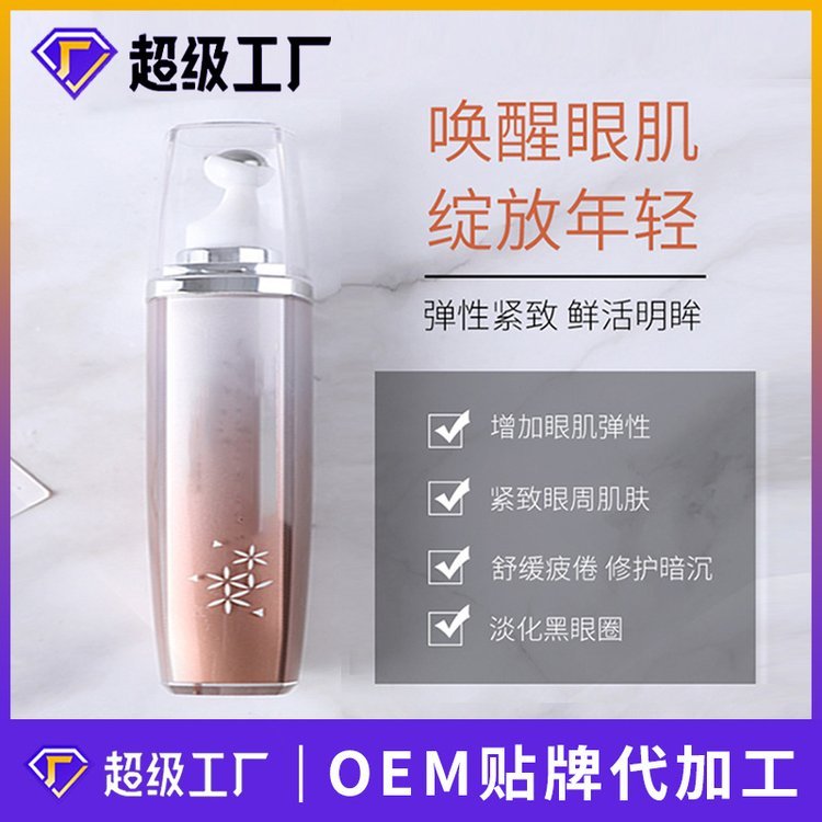 多肽滚珠眼霜眼部精华去黑眼圈眼袋淡化鱼尾纹提拉紧致OEM代加工广州化妆品厂家