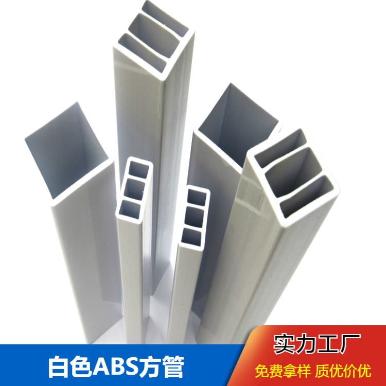 定制塑胶异型材ABS型材抗腐蚀非标塑料管 瑞展