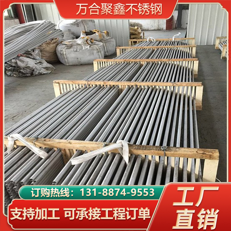 万合聚鑫工厂直营 321/316L/309S不锈钢管 6-456mm装饰管 发货快交货