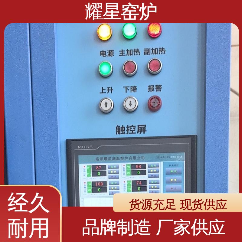 耀星 玻璃晶化炉 质量保障放心选购 双层壳体结构