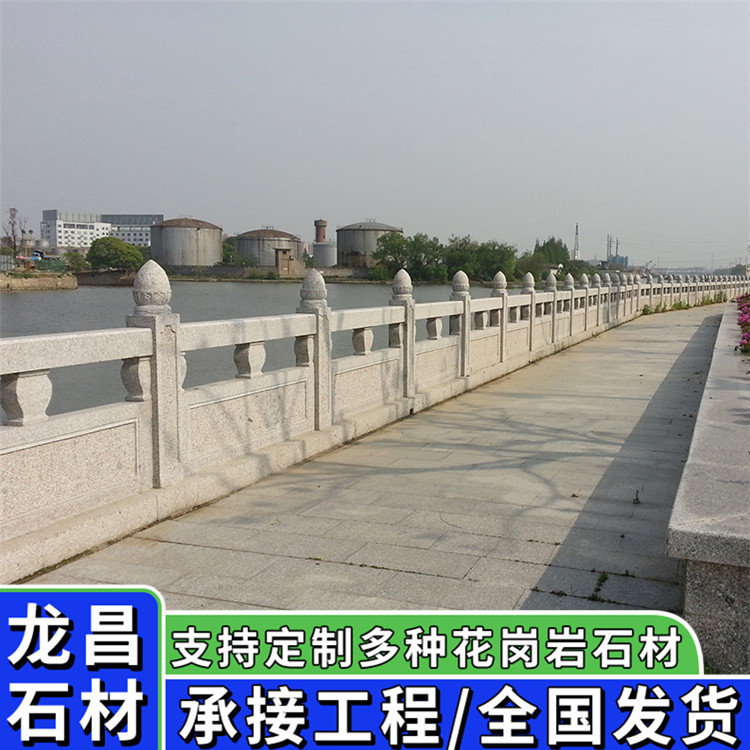龙昌桥栏板 景点雕花河道护栏 异形雕刻 镂空花岗岩防撞桥栏杆