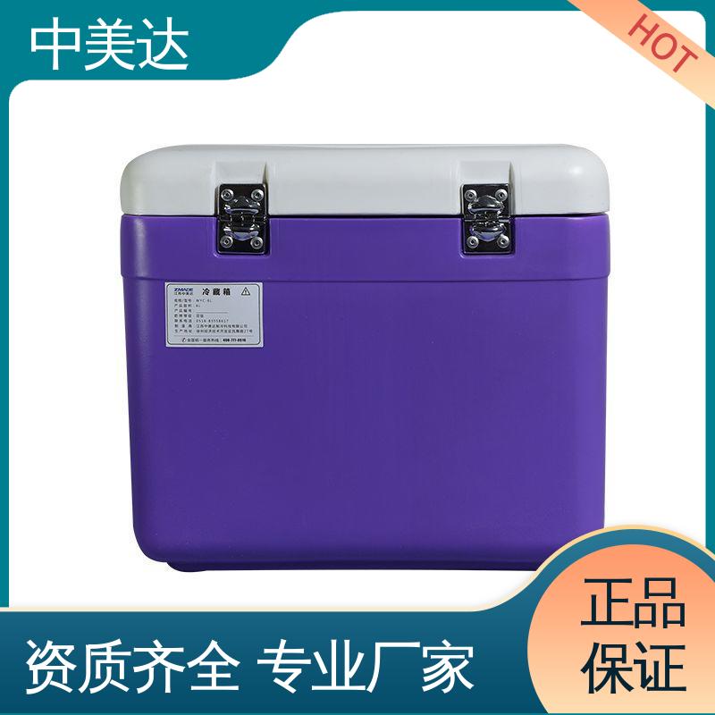 冷链保温箱 源头厂家 小型药品转运箱 WYC-120便携式冷藏箱 中美达