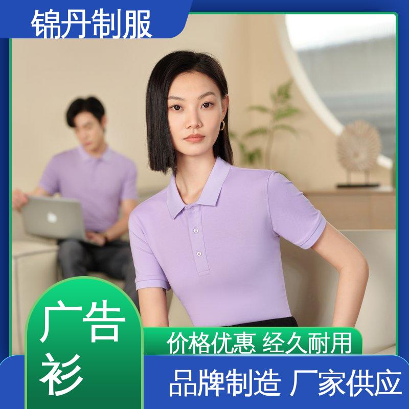锦丹 新款坦克珠地 有领文化衫 支持打版免费打样 源头厂家