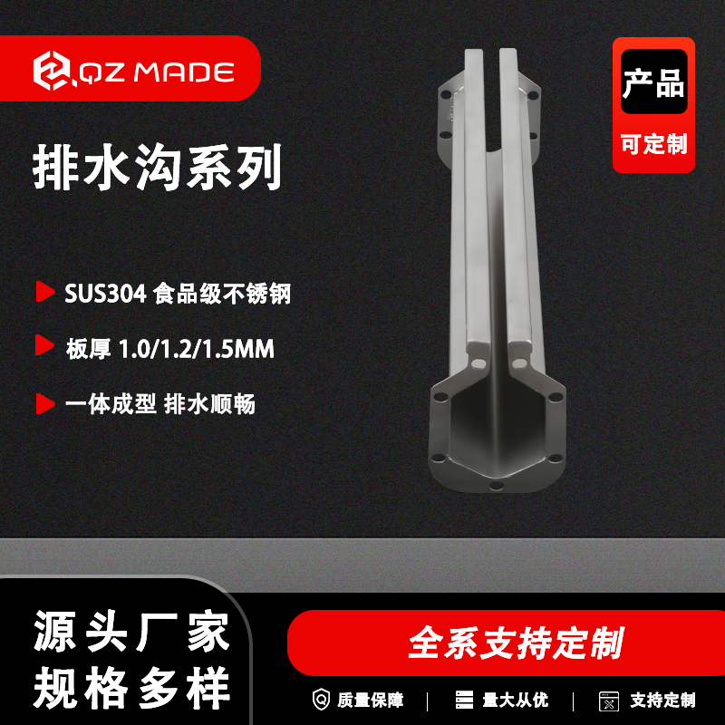 前赞 不锈钢防臭排水沟 盖板 板材厚度1.0/1.2/1.5mm 可定制