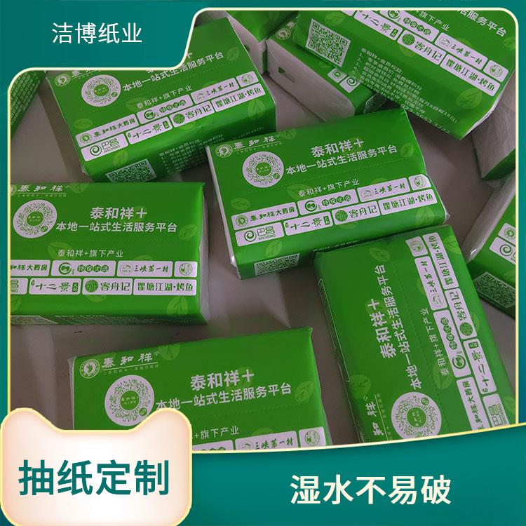 家庭抽纸 原生木浆自然无香 适用于餐饮业 洁博纸业 按需生产支持定制
