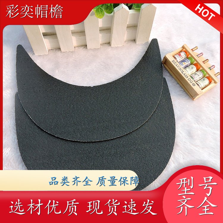 彩奕帽檐批发 编织内衬帽沿 使用寿命长 成人帽子配件 加工定制