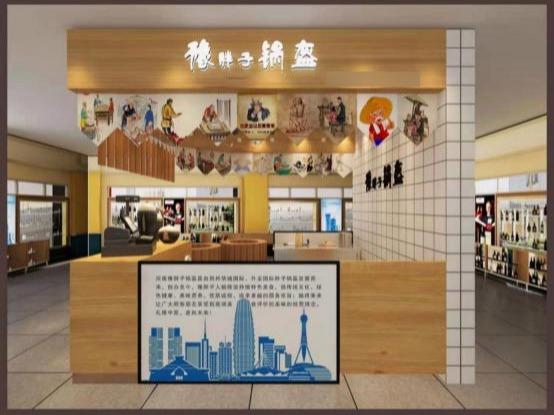 豫胖子锅盔