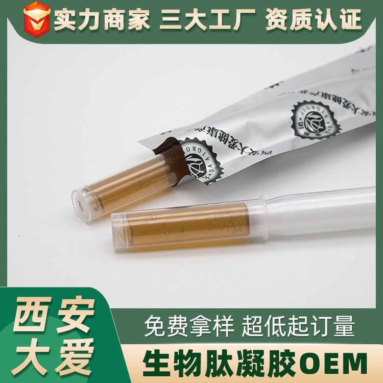 生物肽妇科私密草本女性私处护理抑菌凝胶代加工生产厂家