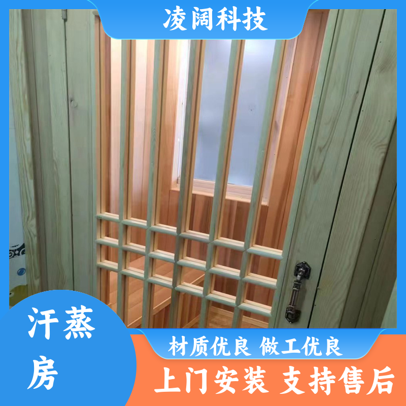 凌阔 新型 中药灵芝汗蒸房 包设备包安装 一站式服务