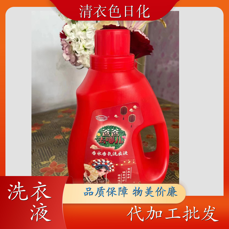 香水洗衣液批发 桶装整箱发 深层清洁持久留香日化产品代工厂 优师美