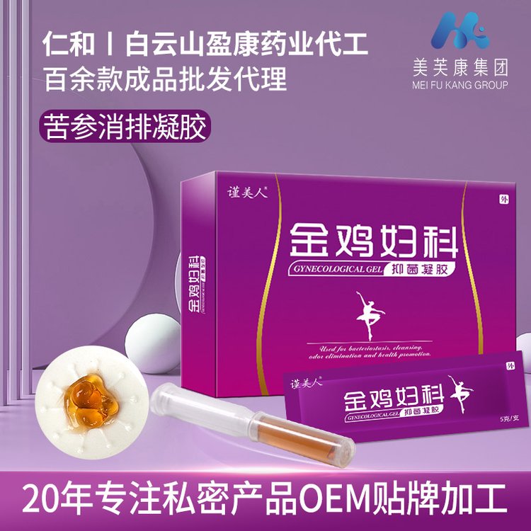 金鸡妇科凝胶厂家批发 妇科凝胶OEM代加工 抑菌妇科凝胶定制 女性私护凝胶贴牌代工厂家