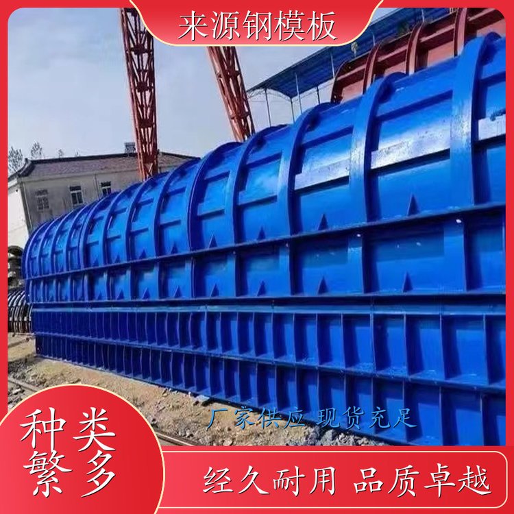 来源钢模板 公路护坡钢模板 装置使用方便 经久耐用