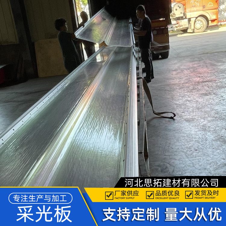 透明采光瓦厂家 造型美观 抗压强度好 宽度1米到1.5米