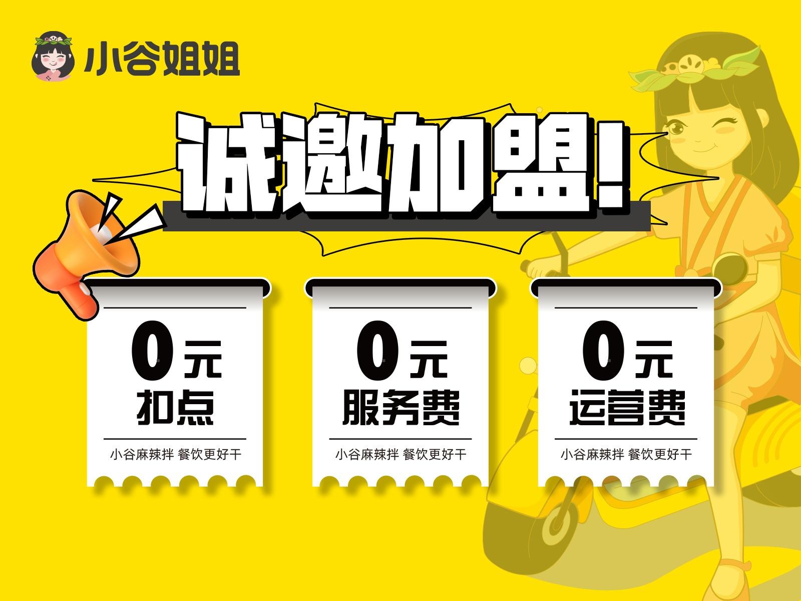 小谷姐姐