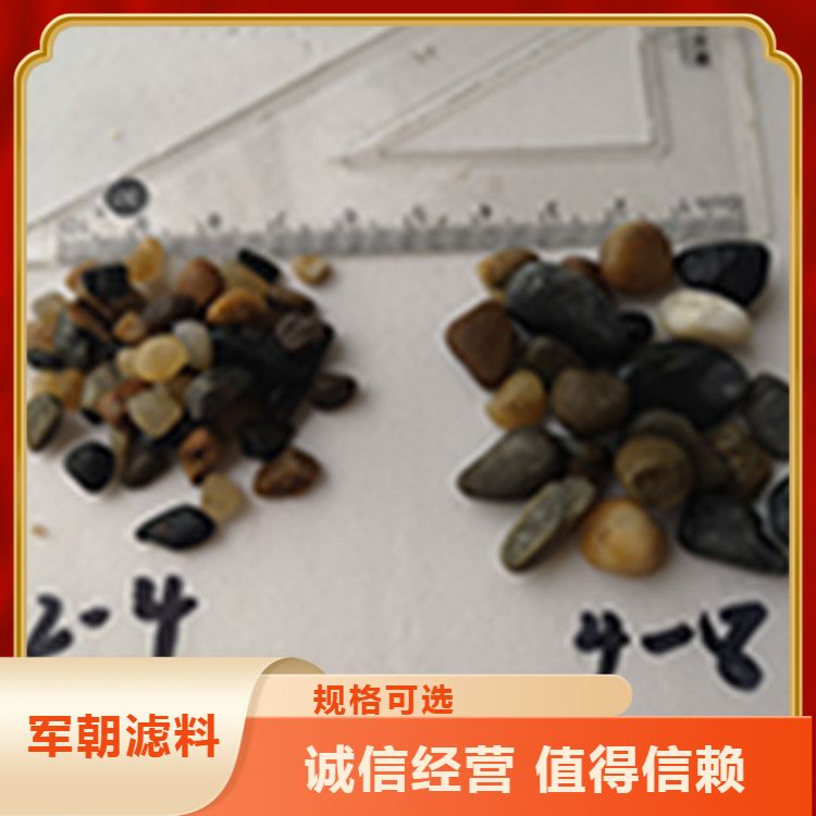 军朝滤料 天然鹅卵石电站变压器油池用河卵石防 护效果好规格齐全