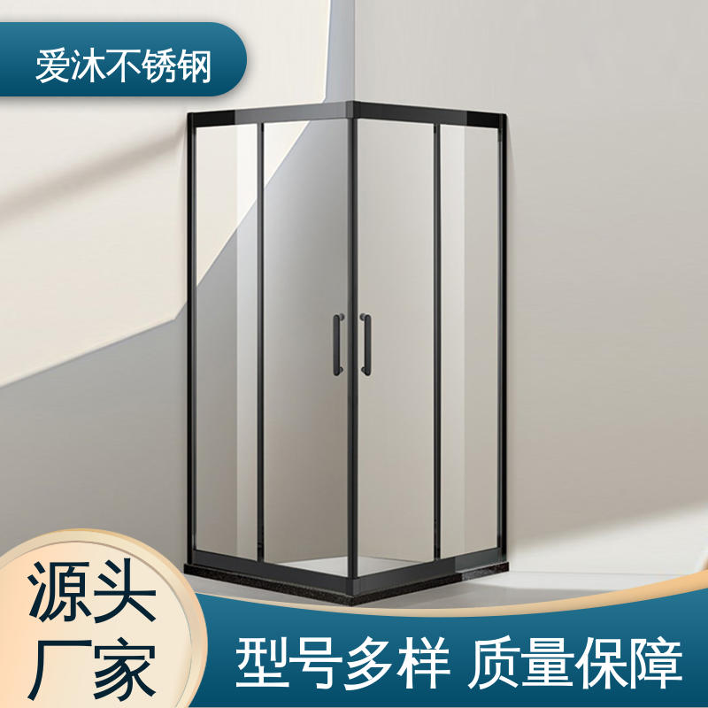 爱沐厂家 移门隔断门 不锈钢淋浴房 无缝拼接 节省空间