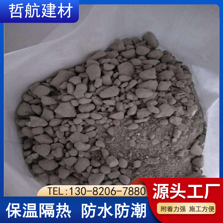LC5.0轻集料混凝土 哲航 干拌复合型找坡回填料 轻骨料