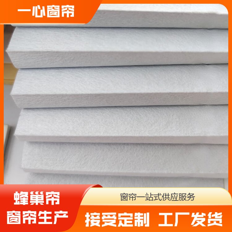 一心建材 蜂巢帘窗帘 光照柔和明亮 一站式服务 厂家批发