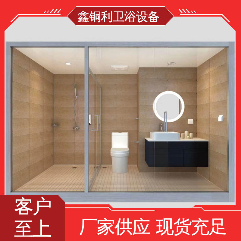 鑫铜利 旅馆酒店用 集成独立整体卫生间 多配制可选 防水防潮