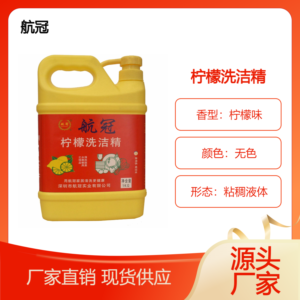 环保洗洁精家庭装1kg1公斤 果蔬餐具清洗除油快易过水正规工厂批发
