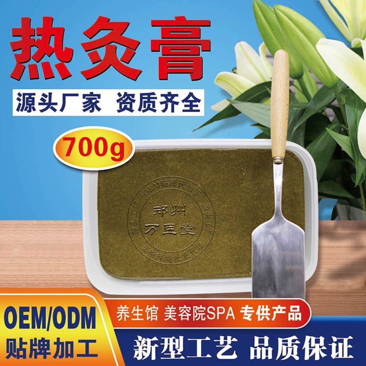万医堂热灸膏 透皮驱湿寒草本泥灸膏 支持oem贴牌