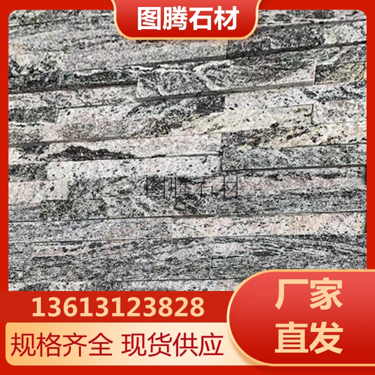 图腾石材 白石英文化石 质地坚硬 防滑耐磨 石质紧凑