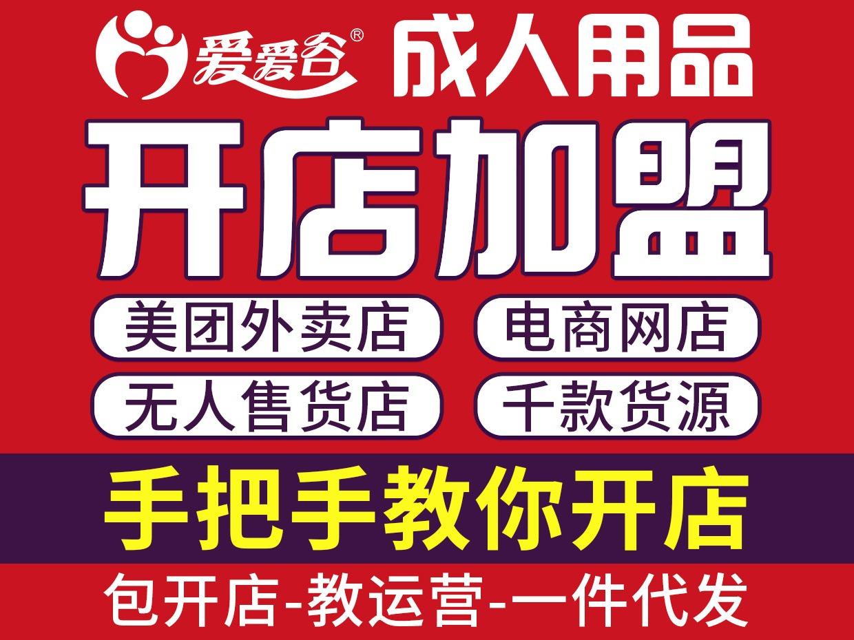 爱爱谷