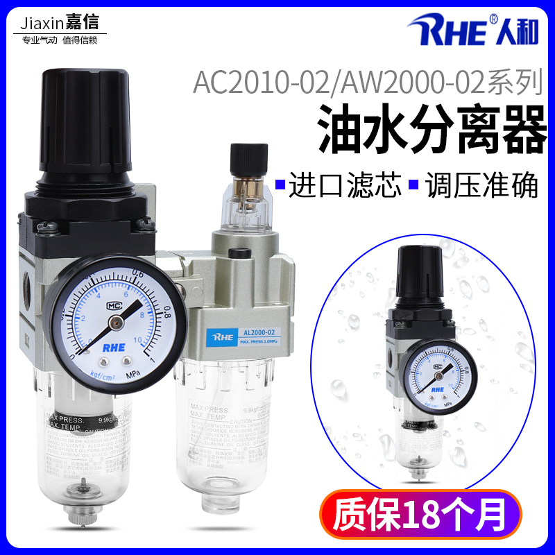 空压机AL2000-02油水分离器AW2000-02调压阀空气过滤器AC2010-02