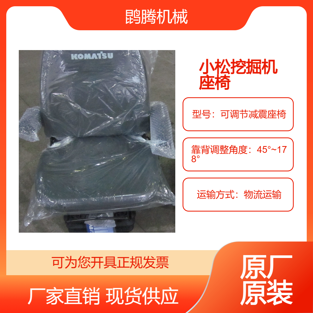 供应驾驶室座椅 行车司机室安全座 椅 豪华椅 鹍腾机械