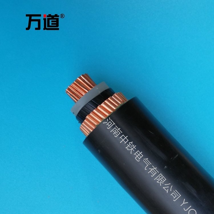 贵州万道YJOY150/150同轴接地电缆厂家供应