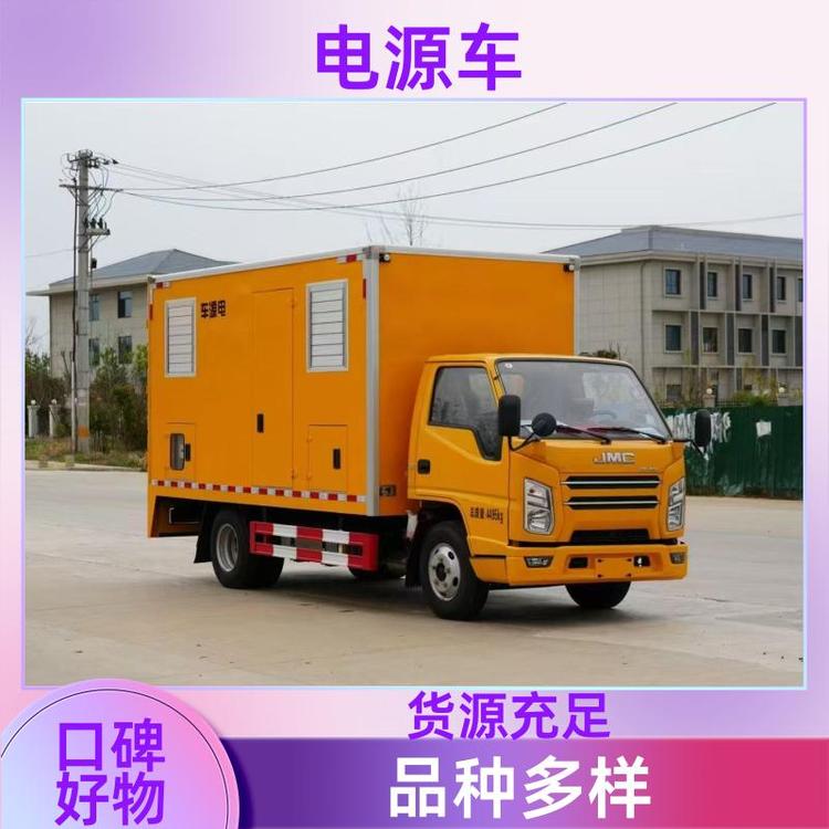 国六排放 应急电源车 全天候作业 后勤保障发电车 多种配置可选