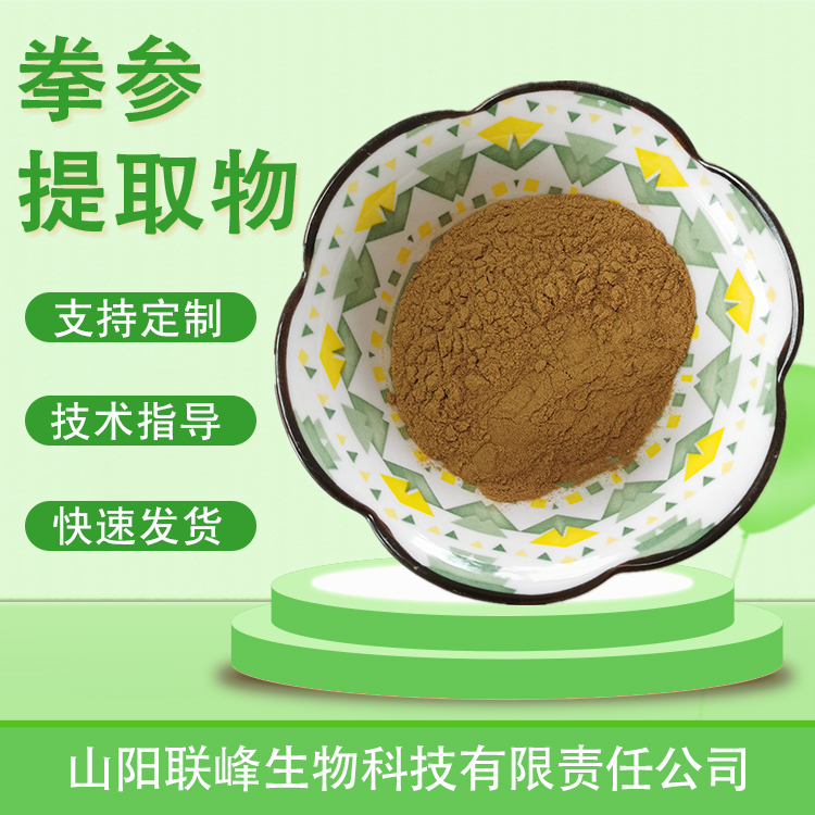 拳参提取物 水溶浸膏浓缩粉 提取液喷雾干燥 植物萃取 多种规格