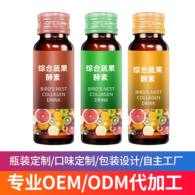 酵素蔬果口服液玻璃瓶综合调理肠道 酵素饮品OEM贴牌定制